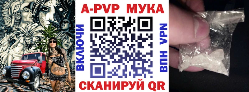 A PVP мука Купить закладки Маркс