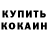 КЕТАМИН VHQ Viktoria Tumashik