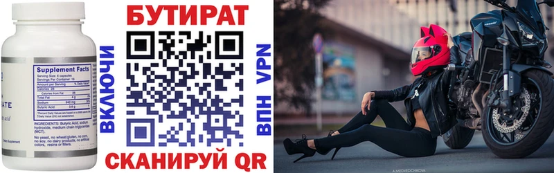 Купить где Маркс БУТИРАТ жидкий экстази
