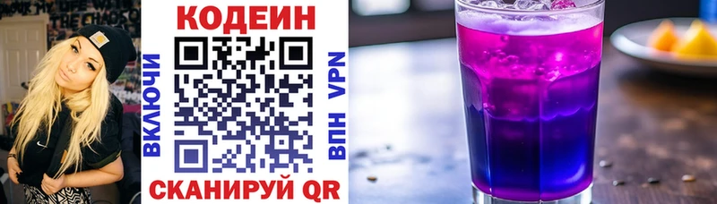 Кодеиновый сироп Lean напиток Lean (лин) Купить Маркс