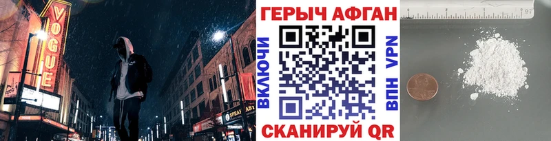 Купить  Маркс  Героин Афган 