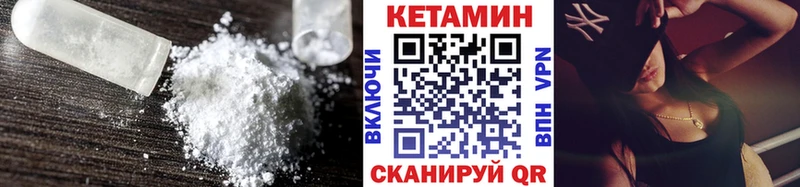 КЕТАМИН VHQ  Купить  Маркс 