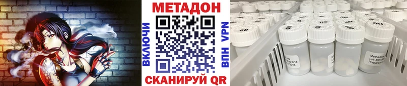 Купить закладки Маркс Метадон белоснежный